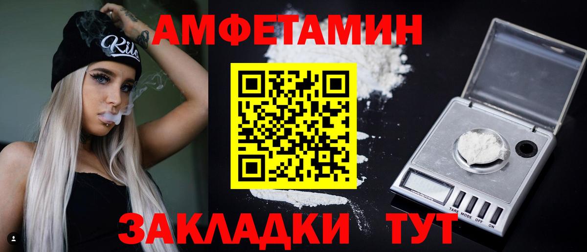 Северск  Amphetamine  Вход с VPN  АМФ  АМФЕТАМИН Розовый 
