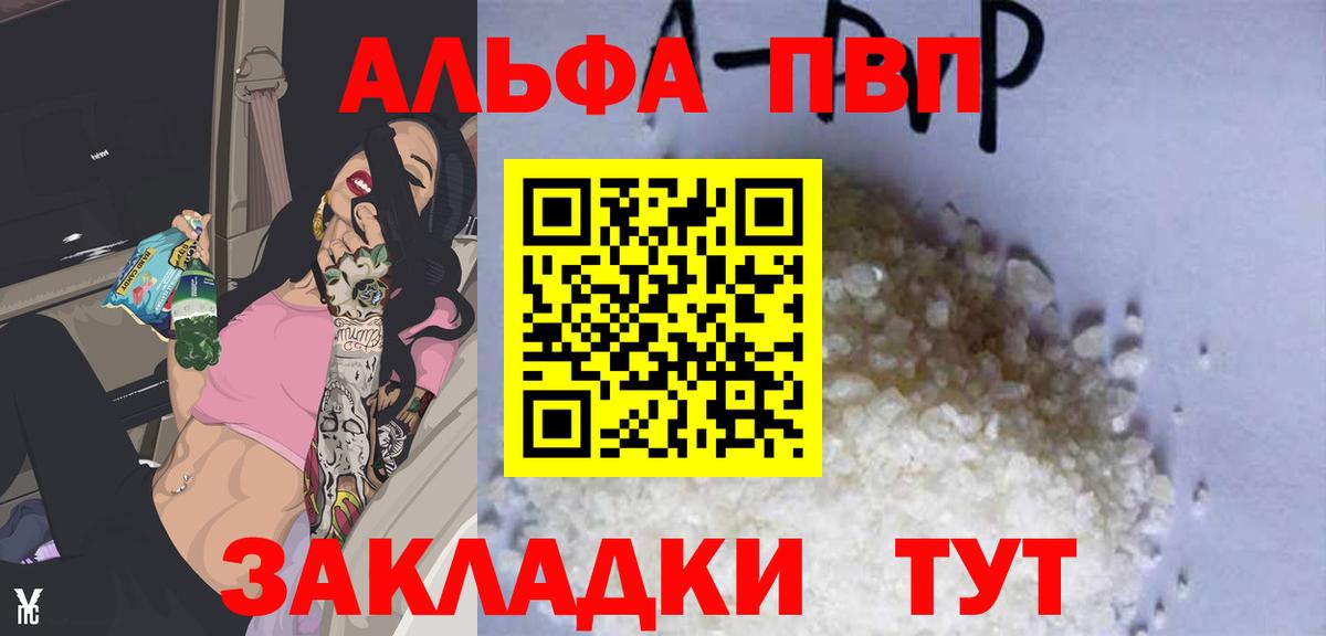А ПВП Соль  A PVP СК  A-PVP  Вход с VPN  Северск 