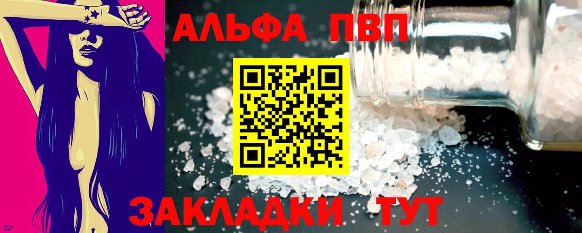APVP кристаллы Северск