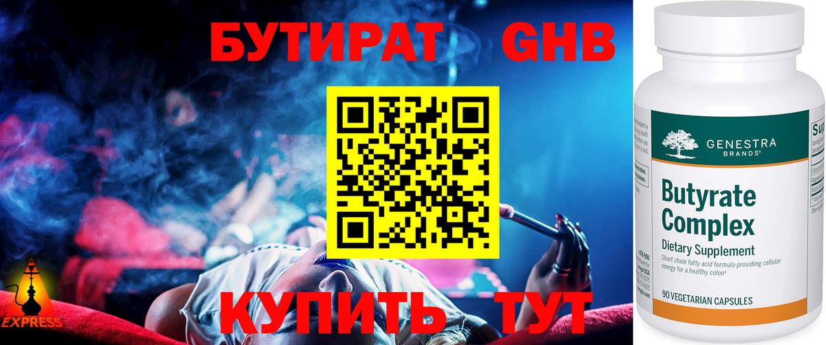 БУТИРАТ буратино  Вход с VPN  БУТИРАТ  Северск 
