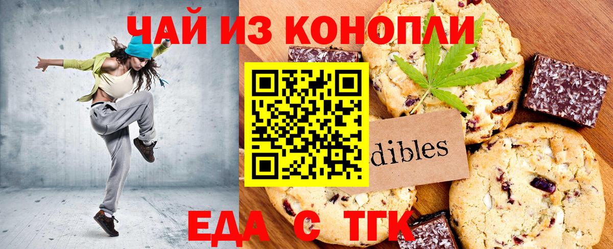 Северск  Еда ТГК марихуана  Вход с VPN 