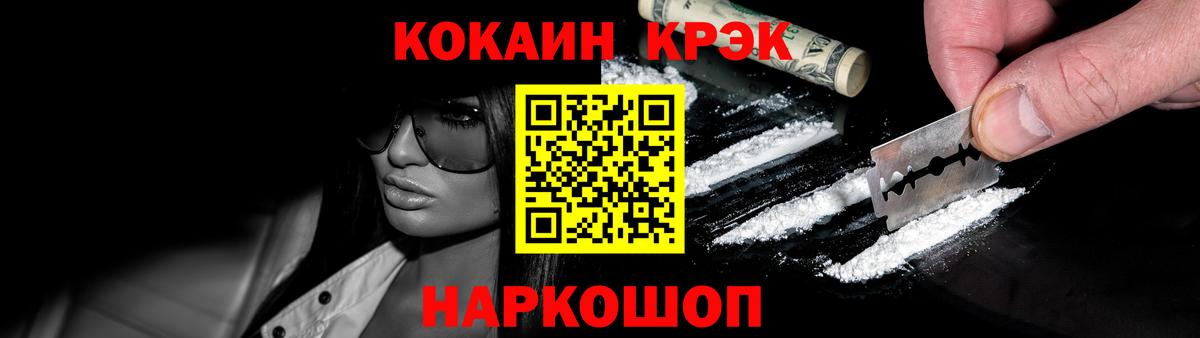 COCAIN Колумбийский Северск