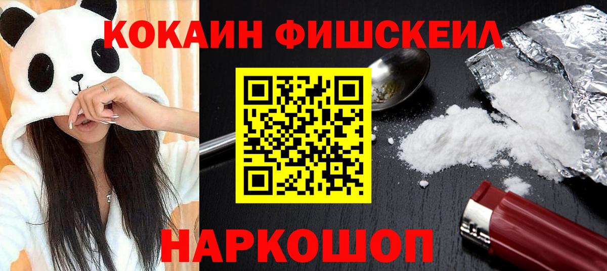 Кокаин  Cocaine Эквадор  Вход с VPN  Северск 