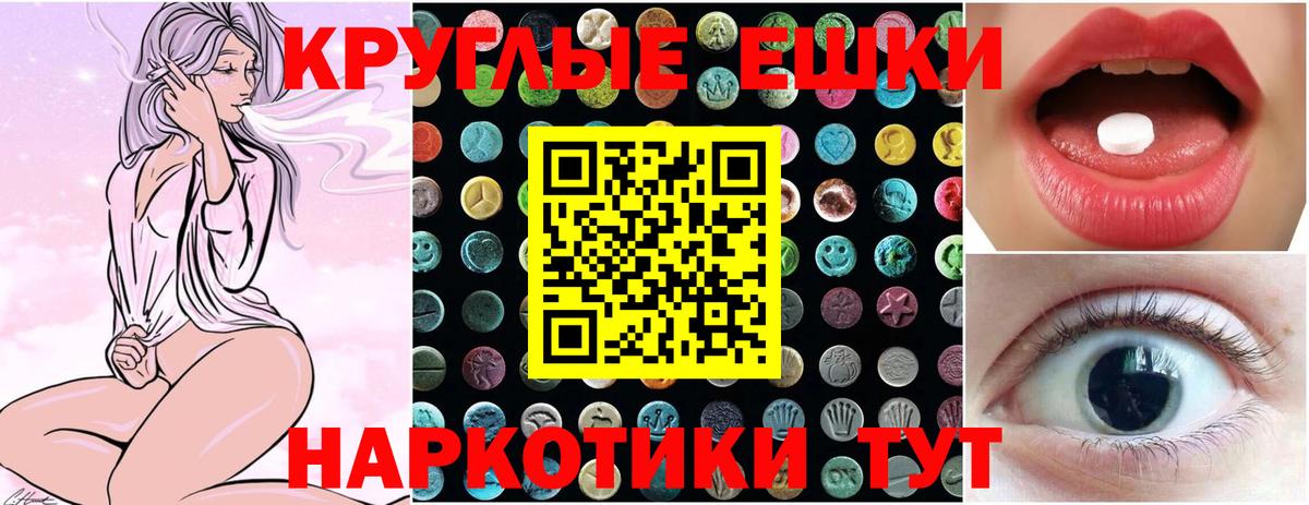 Экстази диски  Вход с VPN  ЭКСТАЗИ 250 мг  ЭКСТАЗИ  Северск 