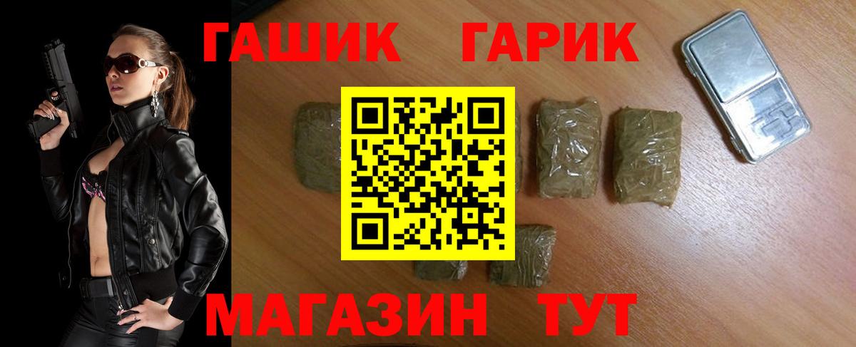 ГАШИШ hashish  цены наркотик  Вход с VPN  Северск  Гашиш гарик 