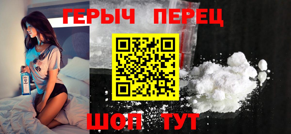 Героин  ГЕРОИН белый  Вход с VPN  Северск 