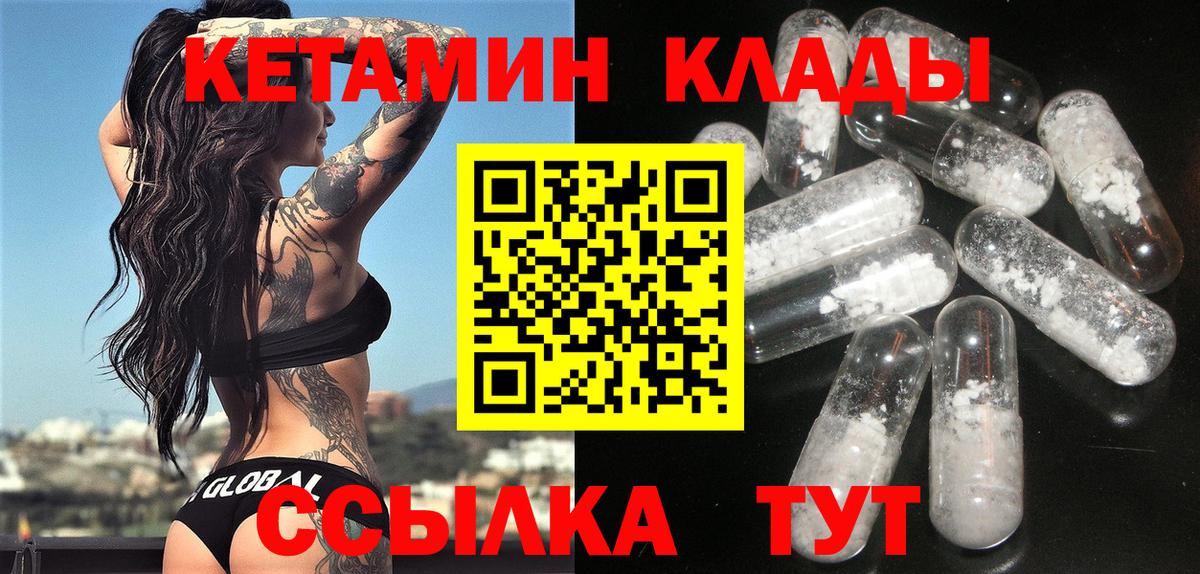Северск  КЕТАМИН VHQ  Кетамин VHQ  Вход с VPN 