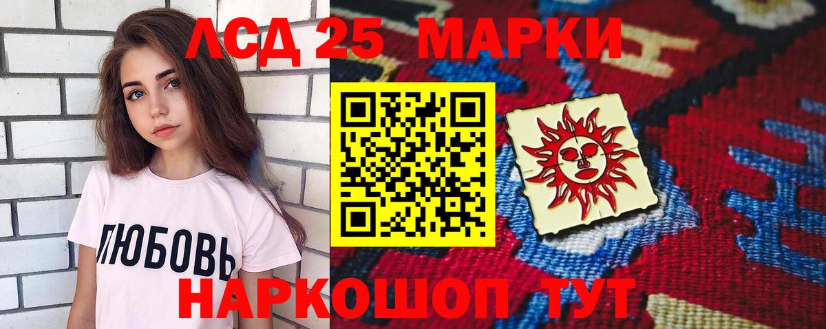 Северск  LSD-25 экстази кислота  ЛСД экстази кислота  Вход с VPN 