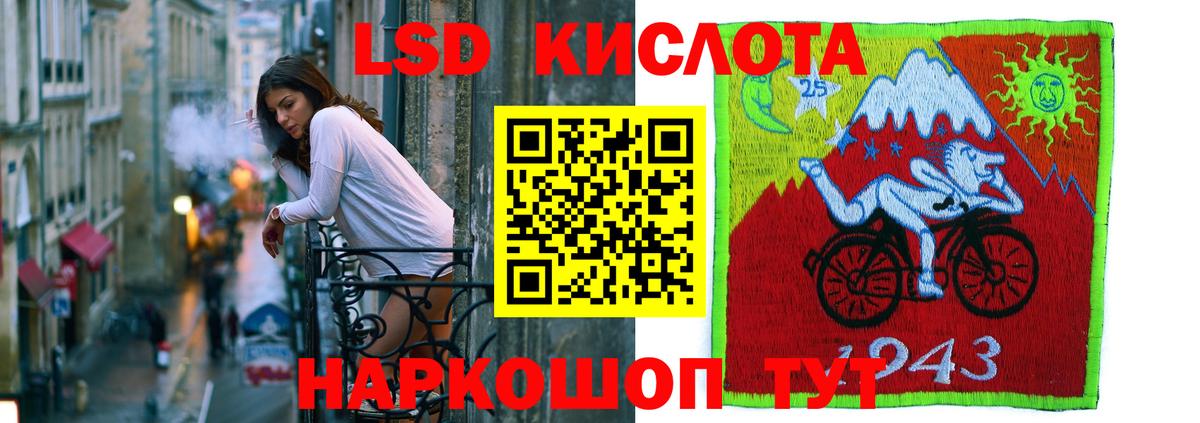 Лсд 25 экстази кислота Северск