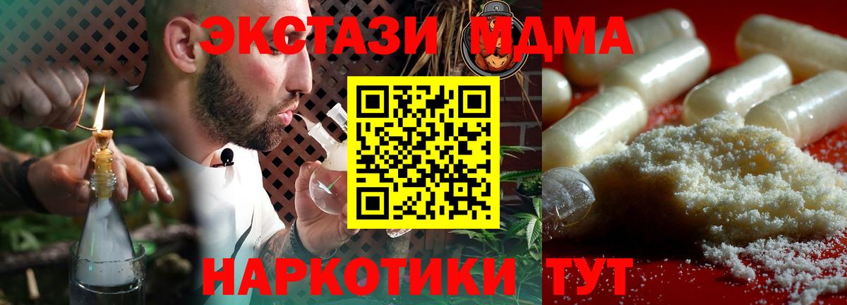 Северск  МДМА молли  Вход с VPN  MDMA молли 