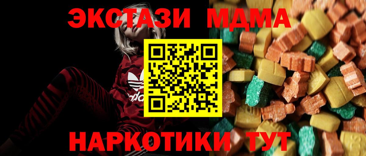 MDMA crystal Северск