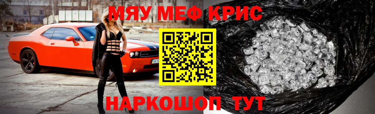 Мефедрон  Северск