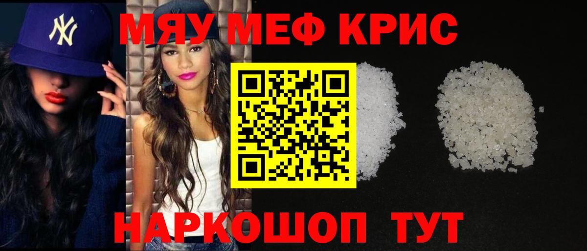 Меф кристаллы  МЕФ  купить наркотики сайты  Меф mephedrone  Вход с VPN  Северск 
