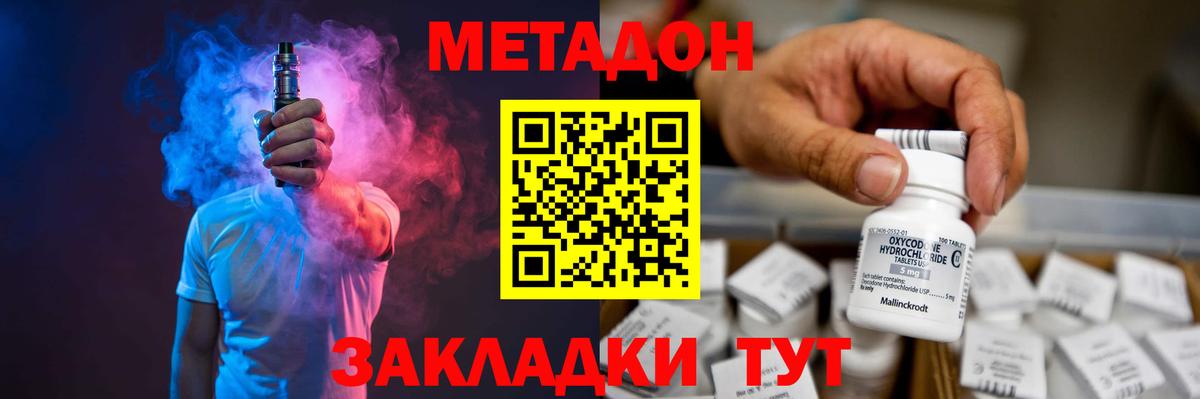 Северск  ссылка на мегу сайт  Вход с VPN  МЕТАДОН VHQ 