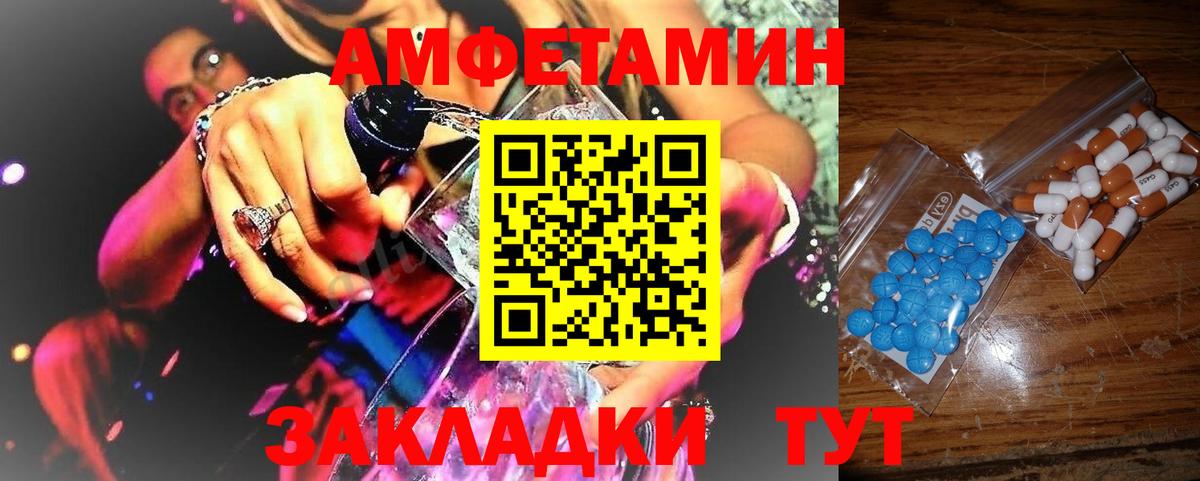 Метамфетамин кристалл Северск