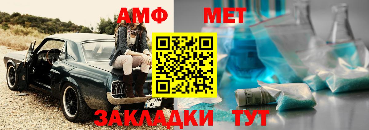 Северск  Первитин Декстрометамфетамин 99.9%  Метамфетамин  Вход с VPN 