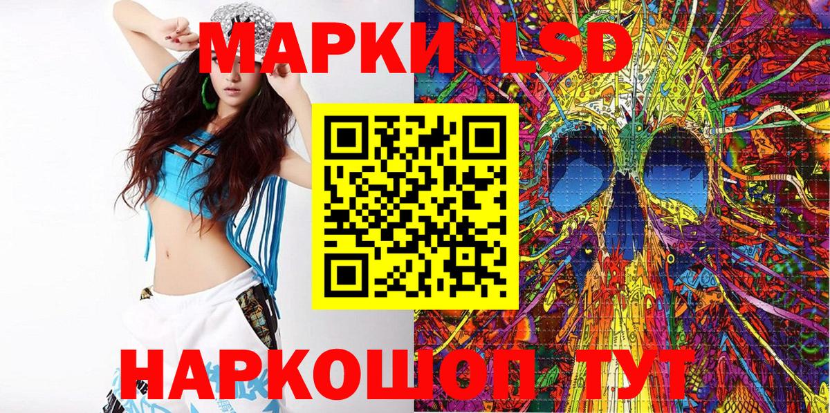 Марки 25I-NBOMe 1500мкг Северск