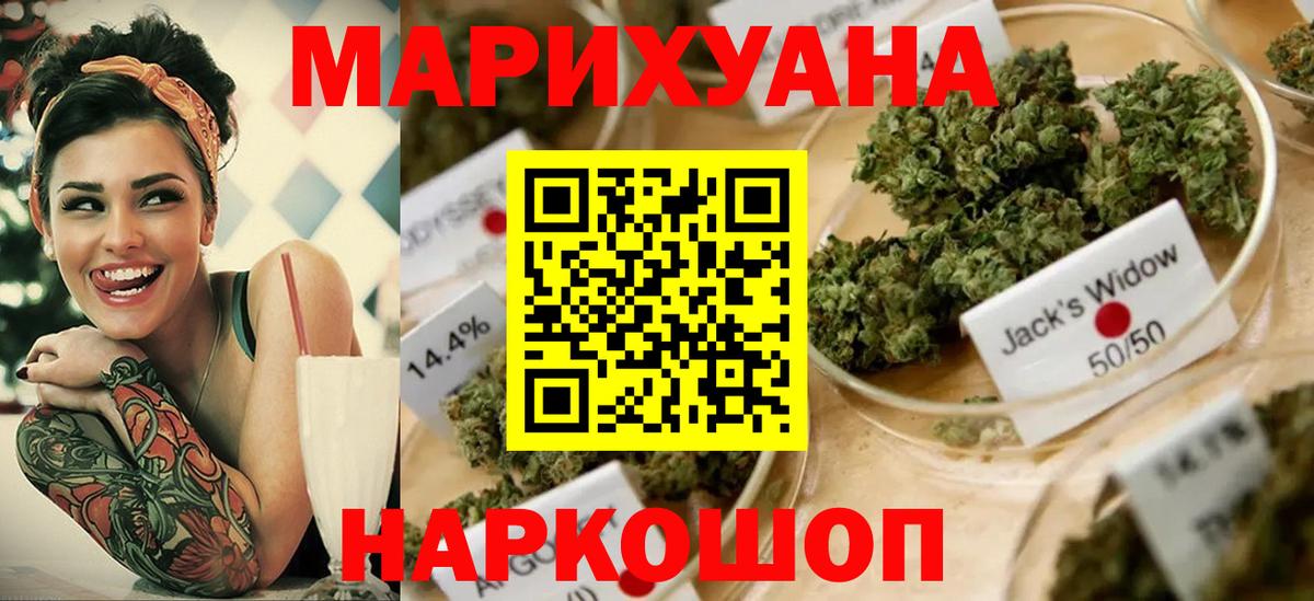 Конопля VHQ  Вход с VPN  Бошки марихуана Bruce Banner  Бошки марихуана Ganja  Северск 